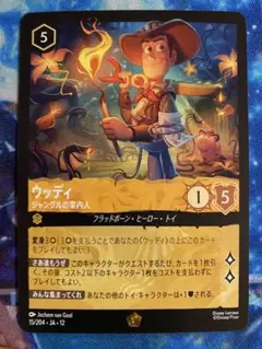 ロルカナ ウッディ プロモ ノーマル 1枚 - メルカリ