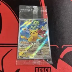 ポケモンカード ピカチュウ 001/SV-P 未開封 1枚
