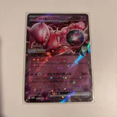 2026年最新】ロケット団のミュウツーexの人気アイテム - メルカリ