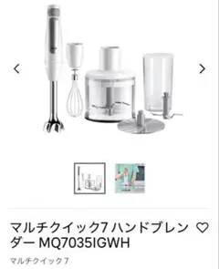 2026年最新】ブラウン ハンドブレンダー マルチクイック mq735の人気 
