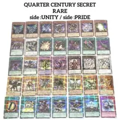 25th QCSE 35枚セット クオシク　プライド/ユニティー　遊戯王