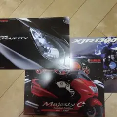 YAMAHA バイク カタログ 3冊セット