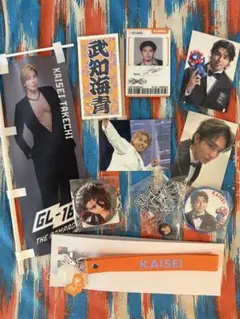 ☆武知海青セット☆