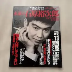 矢沢永吉」人生の語録: 40周年記念版 初版 - メルカリ