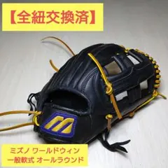 ミズノ 松井秀喜モデル 限定 ゴジラ型ウェブ 左投げ用 外野用 軟式