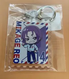 ◆ブルーロック　切手型アクリルキーホルダー 非売品 未開封 MIKAGE REO