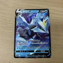 キュレムV RR S11ロストアビス 029/100