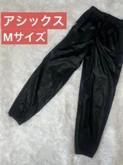 アシックス トレーニングパンツ 発汗 サウナスーツ 内側ラミネート防風 M