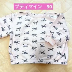 プティマイン　リボントレーナー　90