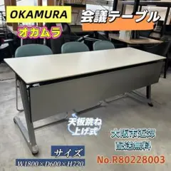 2026年最新】会議テーブル 1800の人気アイテム - メルカリ