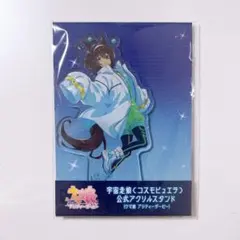 2026年最新】コスモピュエラの人気アイテム - メルカリ