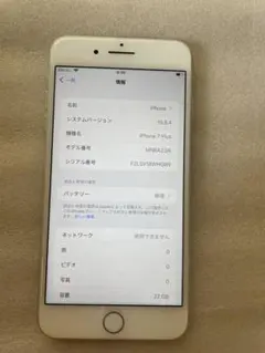 Apple iPhone 7 Plus 32GB 本体