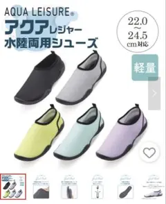 アクアレジャー 水陸両用シューズ ブラック Mサイズ　マリンシューズ