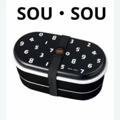 SOU SOU 弁当箱 2段 箸 ゴムバンド付きのサムネイル