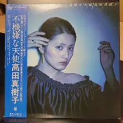 2026年最新】高田真樹子の人気アイテム - メルカリ