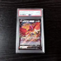 2026年最新】ホウオウV SR S11a 080/068 PSA10の人気アイテム - メルカリ