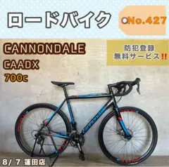 新品札幌引き取り限定！超レア国内希少モデルキャノンデールCAD13入手