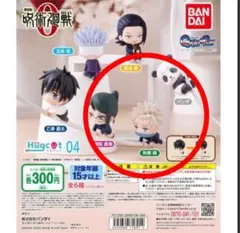劇場版呪術廻戦0 ハグコット4 狗巻棘・禪院真希・パンダ3個セット