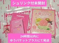 Mellojoy クリームまみれ 大福シリーズ 新品未開封 マジックパウダー付
