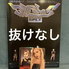 aespa girls 앨범 마늘