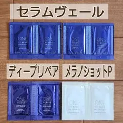 ONE BY KOSE セラムヴェール 美容液 サンプルセットのサムネイル