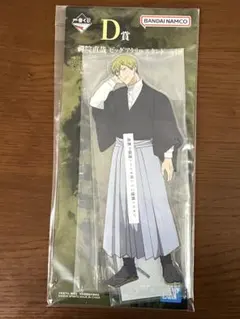 一番くじ　呪術廻戦　死滅回游 ～壱～　D賞　禅院直哉　ビッグアクリルスタンド