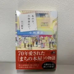 2025年最新】小林徹也の人気アイテム - メルカリ