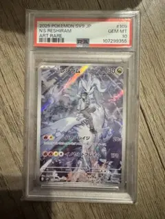 ポケカ NのレシラムPSA10のサムネイル