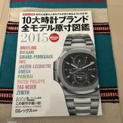 2025年最新】パネライ カタログの人気アイテム - メルカリ