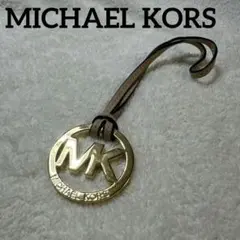 【未使用】MICHAEL KORS マイケルコース MKロゴ バッグチャーム