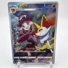 ポケモンカード　テールナー CHR 069/068