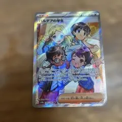 パルデアの学生　SR 345／190のサムネイル
