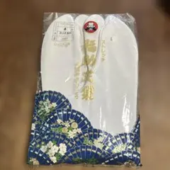 福助白足袋 ストレッチLサイズ こはぜ4枚