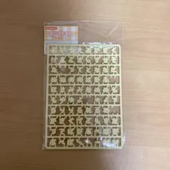 まいぱちるん　文字パーツ　黄色