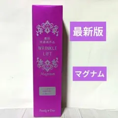 パーリーデュー薬用 リンクルリフト モイスチャーセラムP 90g4本セット パーリーデュー薬用 リンクルリフト モイスチャーセラムP 90g4本