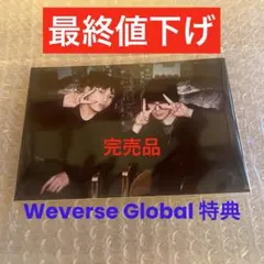 BTS are you sure イゲマジャ WeverseGlobal 特典