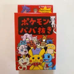 未開封 ポケモンセンター ポケモンババ抜き トランプ 赤 - メルカリ
