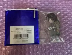 鬼滅の刃 繋がるランダムアクリルスタンド 冨岡義勇
