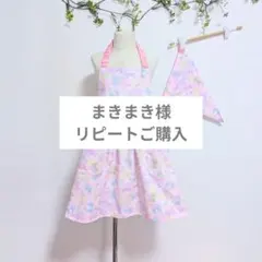 まきまき様キッズエプロン　120〜130　バブルリボンピンク
