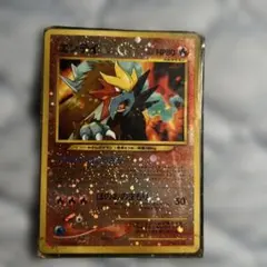 ポケモンカード エンテイNo.244 渦巻ホロ2箇所マークなし 旧裏