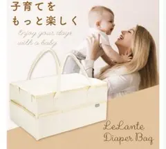 LeLante おむつストッカー 蓋付き ホワイト