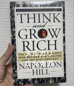 Think and Grow Rich by Napoleon Hill