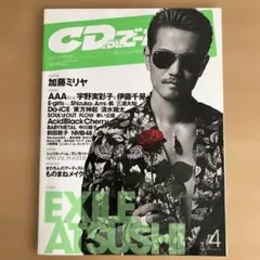 雑誌　CDデータ