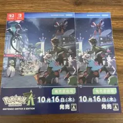 ポケモンレジェンズZA 発売直前号パンフレットのみスカーレット、バイオレット1冊