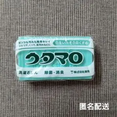 ウタマロ　洗濯石けんのサムネイル