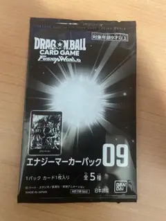 ドラゴンボール フュージョンワールド エナジーマーカーパック 10 未