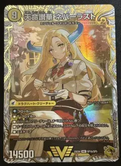 2026年最新】ネバーラスト 金の人気アイテム - メルカリ