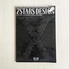 2026年最新】7stars designの人気アイテム - メルカリ