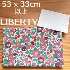 【2】LIBERTY FABRICS リバティ はぎれ タナローン ベッツィ