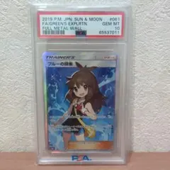 2026年最新】ブルーの探索 sr psa10の人気アイテム - メルカリ